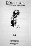 Читать книгу Начальник