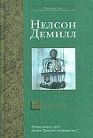 Читать книгу В никуда