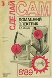 Читать книгу Катамаран в рюкзаке