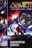 Читать книгу Барабаны Австралии (2095)