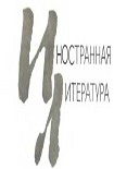 Читать книгу Человек без стадного инстинкта