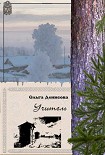 Читать книгу Учитель
