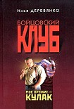 Читать книгу Кровавое шоу
