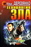 Читать книгу Нулевой вариант