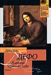 Читать книгу Дневник Чумного Года