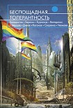 Читать книгу В Коньково мерзкая погода