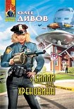 Читать книгу У Билли есть хреновина