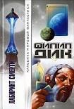 Читать книгу Игроки Титана