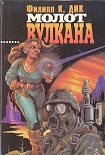 Читать книгу Кланы Альфа-Луны