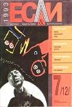 Читать книгу Кланы Альфанской Луны