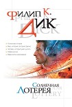Читать книгу Мир, который построил Джонс