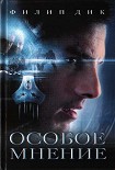Читать книгу Полный расчет