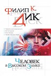 Читать книгу Порвалась дней связующая нить