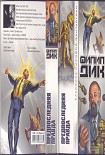 Читать книгу Предпоследняя правда
