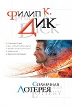 Читать книгу Человек, который умел шутить