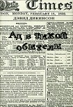 Читать книгу Ад в тихой обители