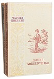 Читать книгу Давид Копперфильд. Том I