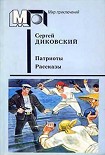 Читать книгу Комендант Птичьего острова