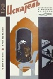 Читать книгу Вставить палку в колеса