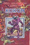 Читать книгу Пожалуй, это несправедливо