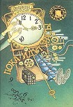 Читать книгу Секретный агент летит рейсом №101