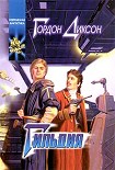Читать книгу Гильдия