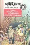 Читать книгу Афера с бейсбольными открытками