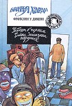 Читать книгу Убийцы в черном
