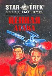 Читать книгу Последний Рубеж