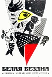 Читать книгу Вперед, человечество!