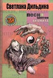 Читать книгу Песня цветов аконита