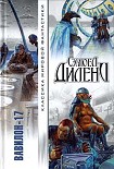 Читать книгу Имперская Звезда