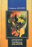 Читать книгу Стекляшки