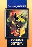 Читать книгу Хомо Аструм