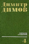 Читать книгу Душная ночь в Севилье