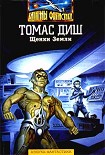 Читать книгу Ангулем