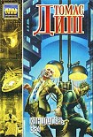 Читать книгу Удивительный мир тракторов Гризвальда