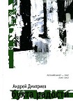 Читать книгу Бухта Радости
