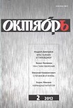 Читать книгу Крестьянин и тинейджер (Журнальный вариант)