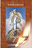 Читать книгу Генрика