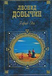 Читать книгу Город Эн (сборник)