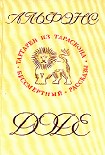 Читать книгу Бессмертный