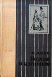 Читать книгу Короли в изгнании