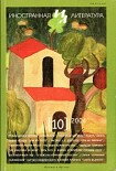 Читать книгу Дом на равнине