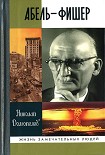 Читать книгу Абель — Фишер