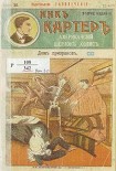 Читать книгу Дом призраков