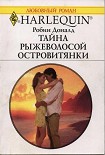 Читать книгу Тайна рыжеволосой островитянки