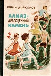 Читать книгу Рената