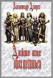 Читать книгу Дайте мне опохмелиться