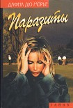 Читать книгу Ганимед